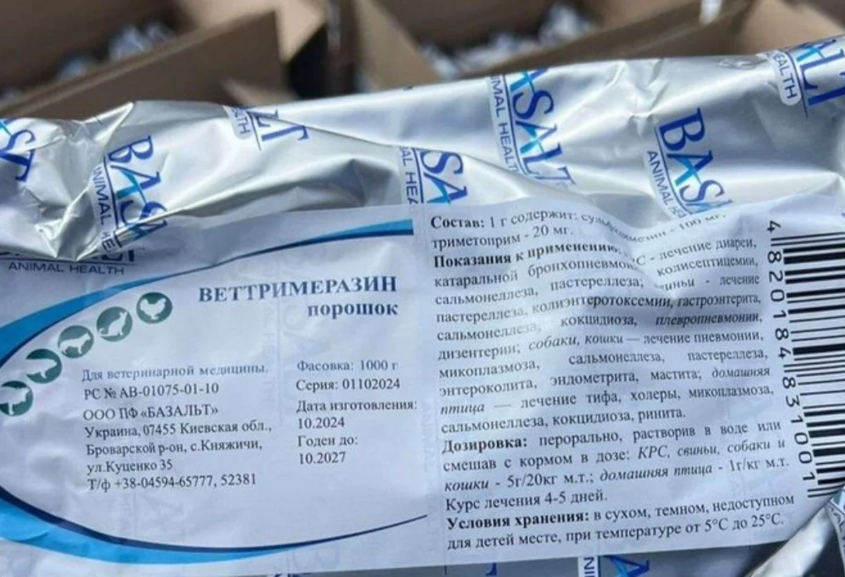 Ukraynadan gətirilən baytarlıq preparatı məhv edildi